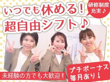 CPサロン　Courageのアルバイト・バイト求人情報-03