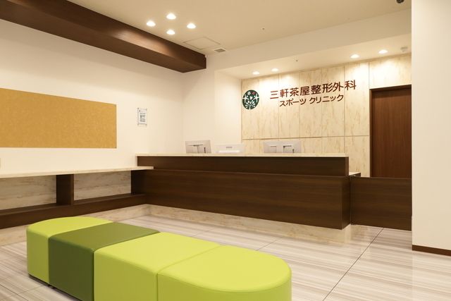 三軒茶屋整形外科・スポーツクリニックのアルバイト・バイト求人情報-03