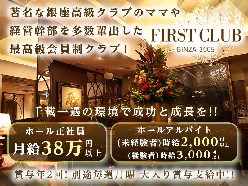 株式会社トライファーストの求人・転職情報