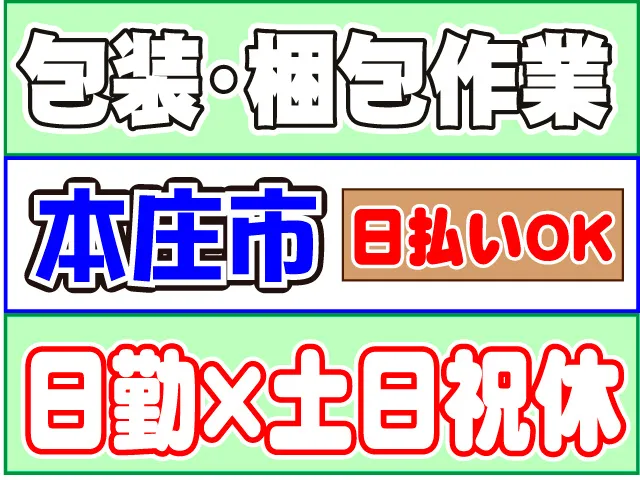 株式会社ロフティー 高崎支店のアルバイト・バイト求人情報