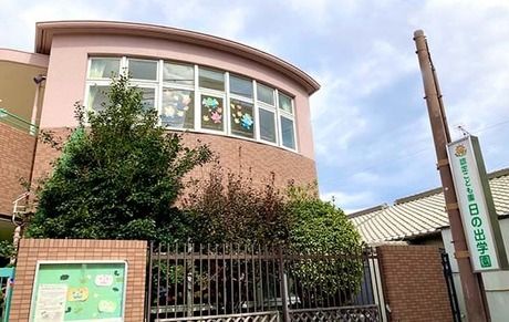 社会福祉法人日の出学園　認定こども園 日の出学園の求人・転職情報