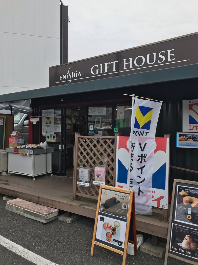 シャデイエニシアGift Shopのアルバイト・バイト求人情報-02