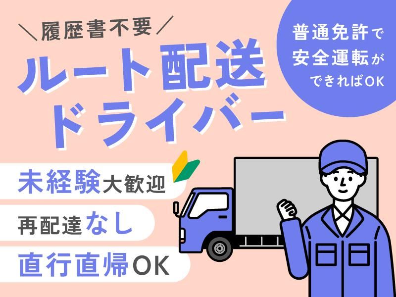 有限会社三協社の求人・転職情報