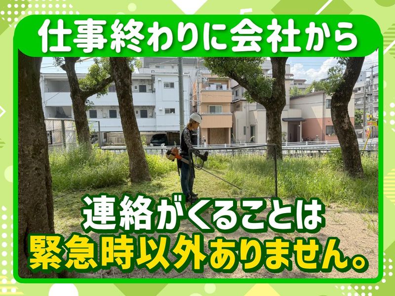 近畿ガーデン株式会社のアルバイト・バイト求人情報-03