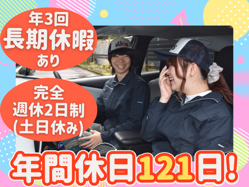 株式会社サンズ　本社のアルバイト・バイト求人情報-02