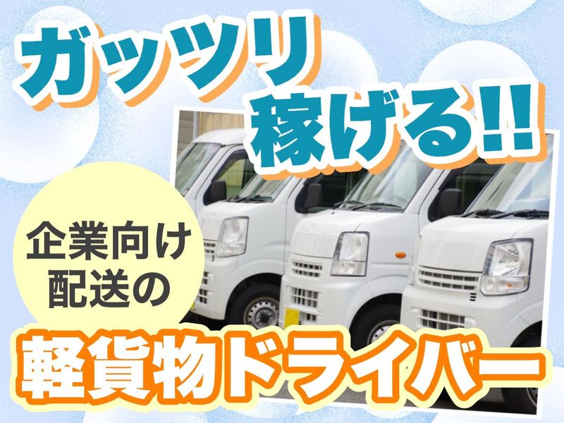 株式会社関東エクスプレスの求人・転職情報
