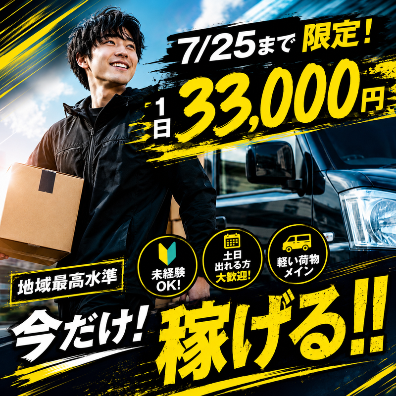株式会社エイトラックの求人・転職情報