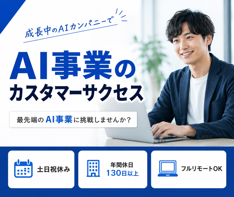 株式会社ジャパゲートシステムズの求人・転職情報