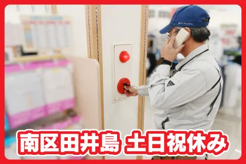 有限会社アークシステムの求人・転職情報