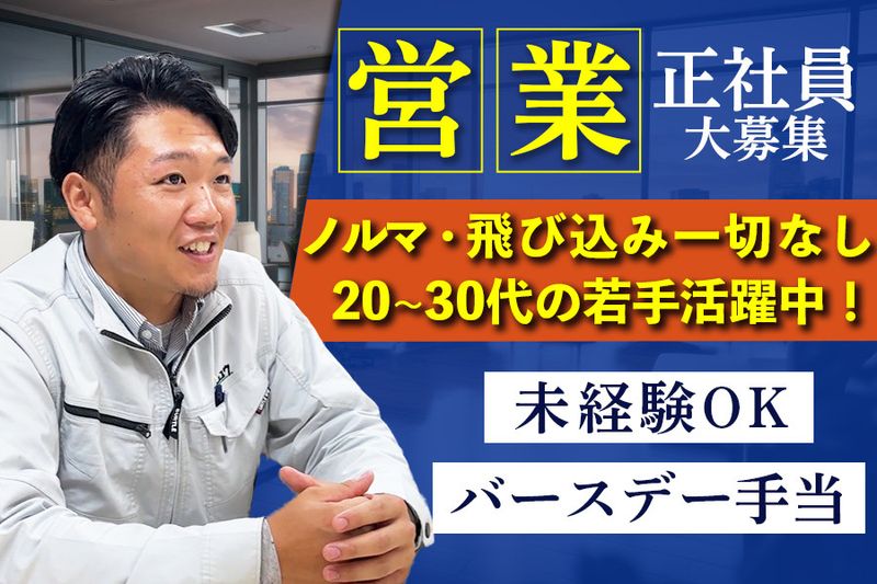 株式会社参邑 蒲郡店のアルバイト・バイト求人情報-12