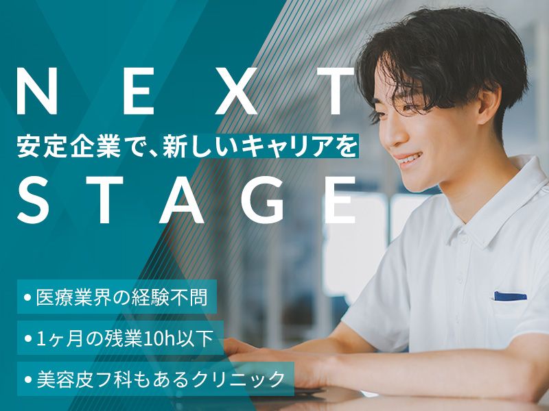 医療法人晃有会の求人・転職情報