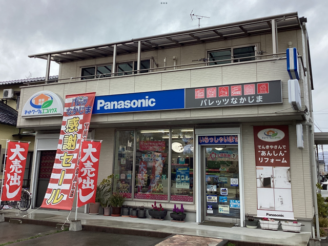 パレッツ なかじまの求人・転職情報