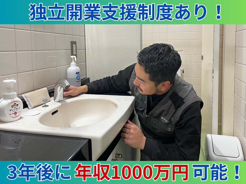 株式会社すいぱとの求人・転職情報