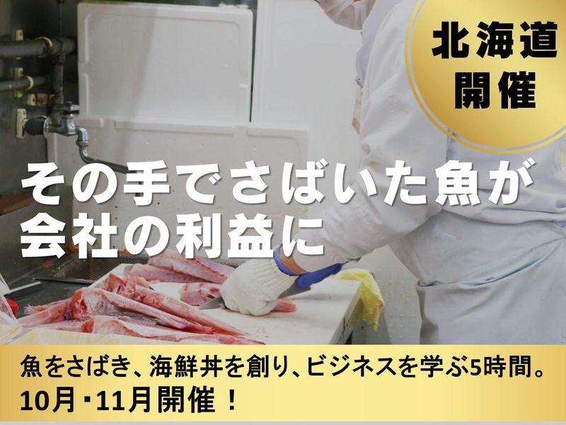 株式会社道北アークス