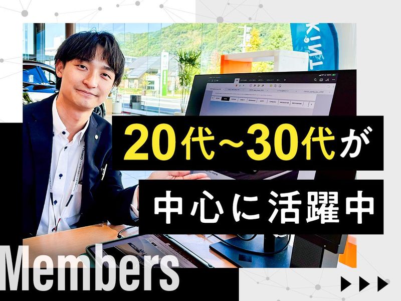 トヨタカローラ山口　防府店のアルバイト・バイト求人情報-01