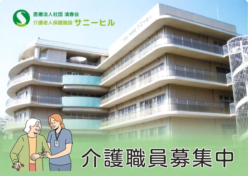 医療法人社団清春会の求人・転職情報
