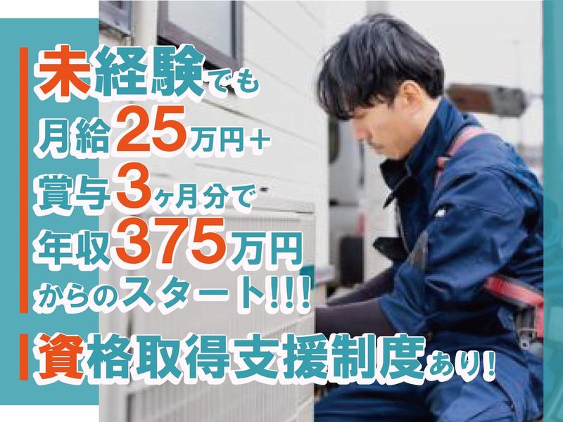 株式会社電総の求人・転職情報