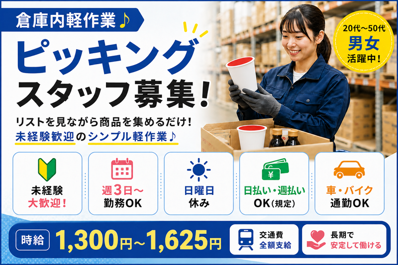 株式会社東和キャスト【派遣先】神奈川県厚木市下依知のアルバイト・バイト求人情報-08