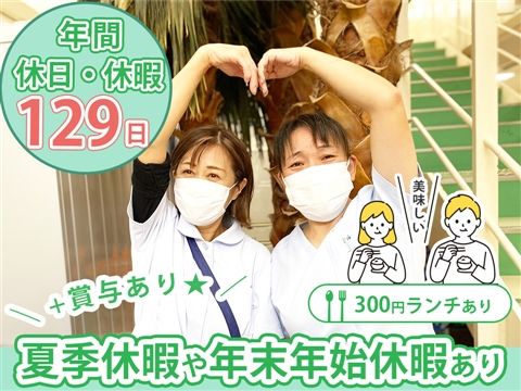 医療法人のぞみ会の求人・転職情報