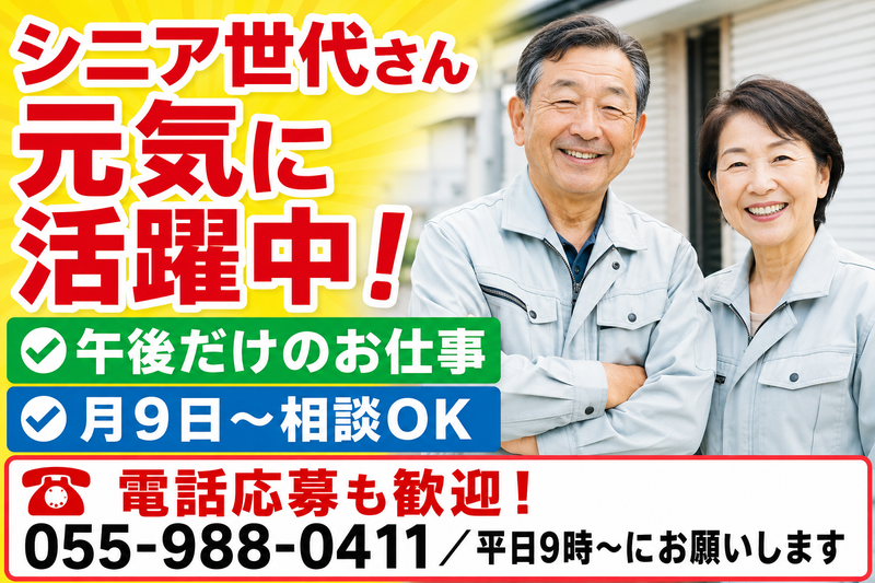 求人画像