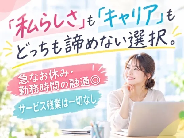 RENTALink株式会社のアルバイト・バイト求人情報