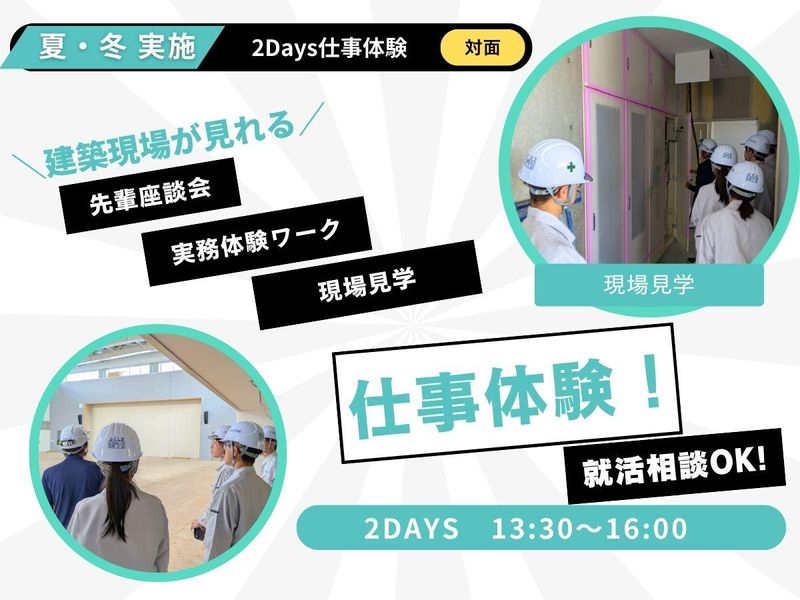 株式会社伊藤電機