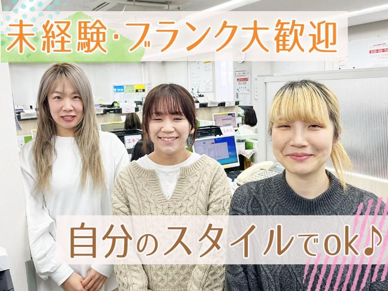 株式会社日本テレシステムのアルバイト・バイト求人情報-03