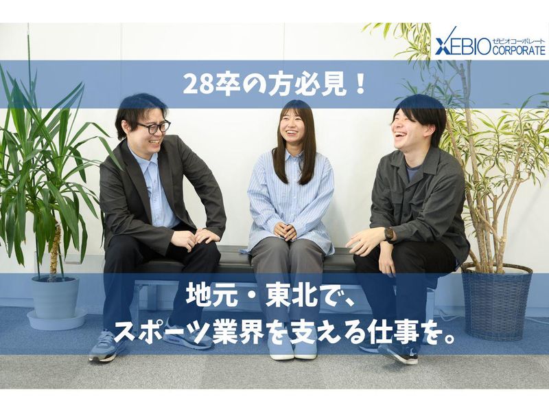 「働くを支える仕事」を知ろう!1Dayオープン・カンパニー