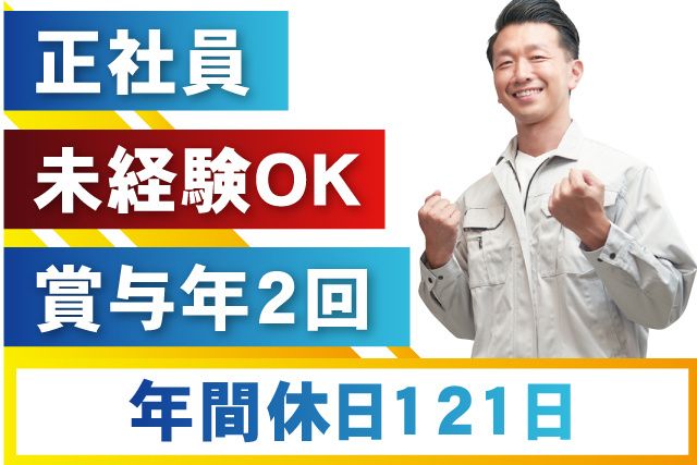 株式会社朝日森　本社の求人・転職情報