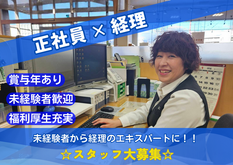 株式会社乾仏具店の求人・転職情報