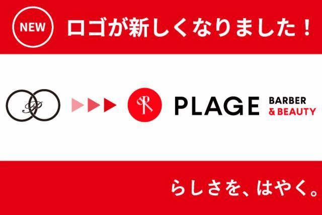 理容プラージュ　新居浜上泉店の求人情報