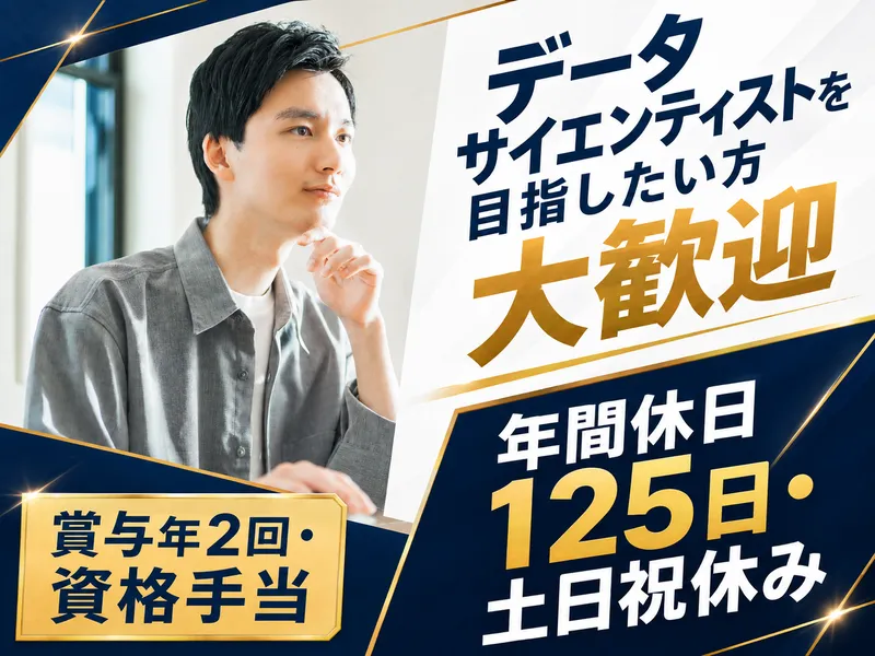 株式会社アクセスネットの求人・転職情報