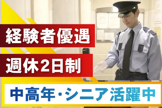 株式会社スタービルマネジメント-0002の求人・転職情報