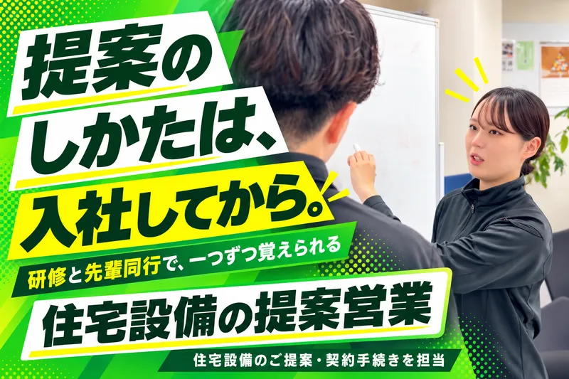 エスグラッド株式会社の求人・転職情報