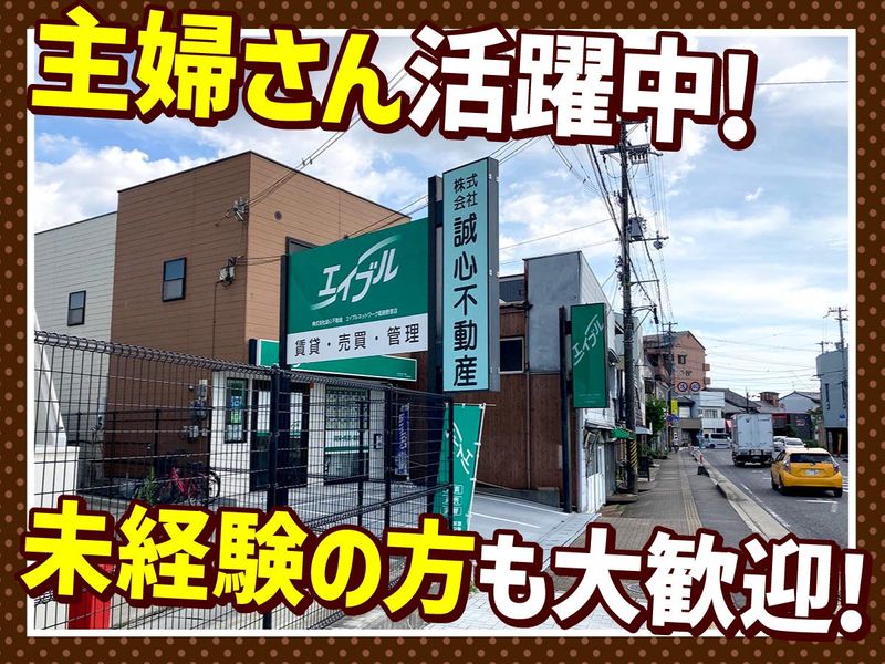 エイブルネットワーク姫路野里店のアルバイト・バイト求人情報-02