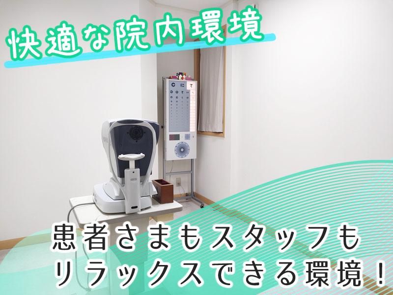哲学堂石井眼科医院のアルバイト・バイト求人情報-03