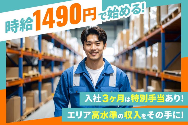 株式会社アクティブサービス-0005の求人・転職情報