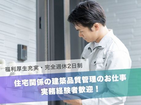 TAKASUGI株式会社の求人・転職情報