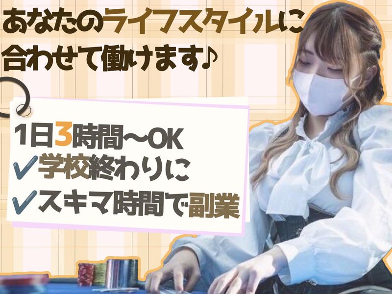 KINGS Amusement casino 柏店のアルバイト・バイト求人情報-02