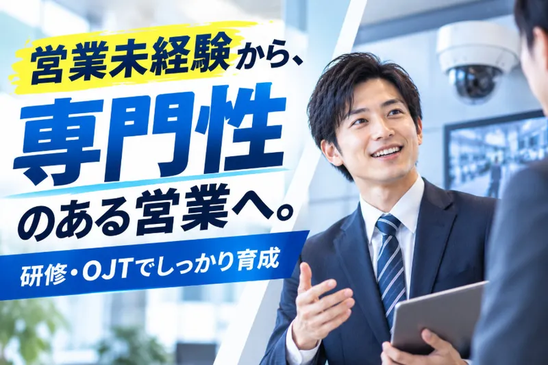 株式会社ナゴデンシステムの求人・転職情報