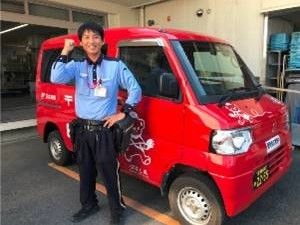 日本郵便株式会社 脇町郵便局