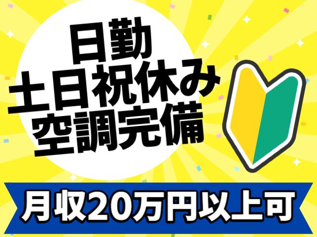 株式会社マイセルフのアルバイト・バイト求人情報-32