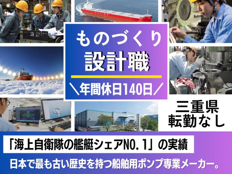 株式会社帝国機械製作所