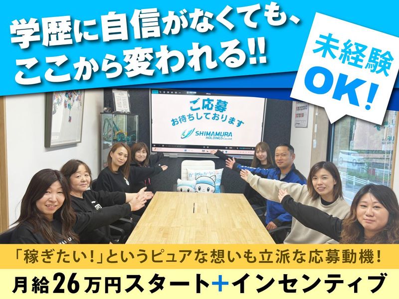 株式会社シマムラ工業の求人・転職情報