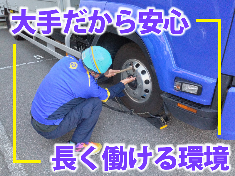 株式会社ナカノ商会　大阪南港営業所のアルバイト・バイト求人情報-04