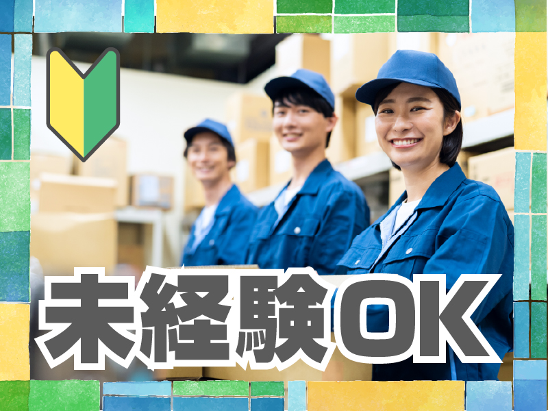 株式会社MAYA STAFFINGのアルバイト・バイト求人情報-15