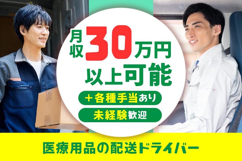 グリーンライン中京株式会社の求人・転職情報