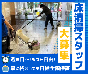 株式会社明研　第ニ事業部　勤務地:豊島区エリアのアルバイト・バイト求人情報-02