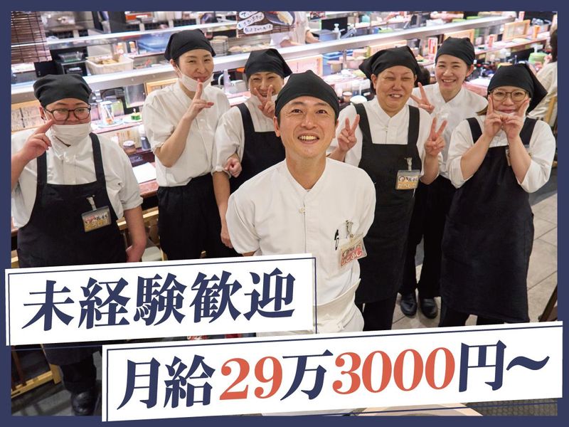 回転寿司 根室花まる 南郷店のアルバイト・バイト求人情報-16