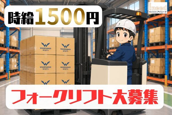 株式会社アイニード
